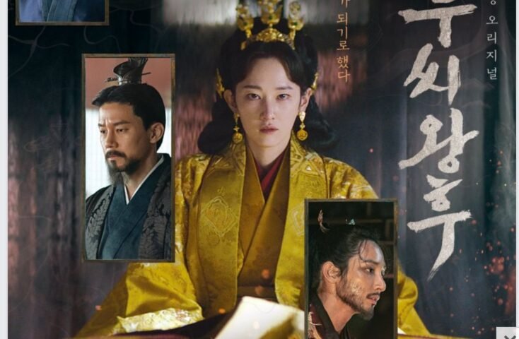 Queen Woo (2024) English subtitles