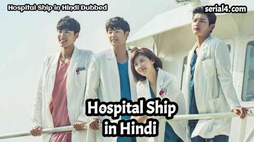 Hospital Ship Hindi Dubbed