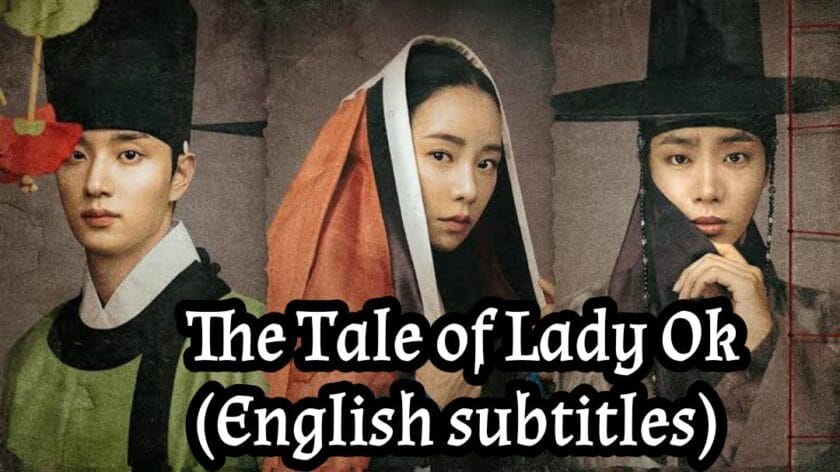 The Tale of Lady Ok (English subtitles)
