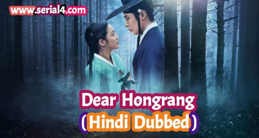 Dear Hongrang (Hindi Dubbed) | Complete