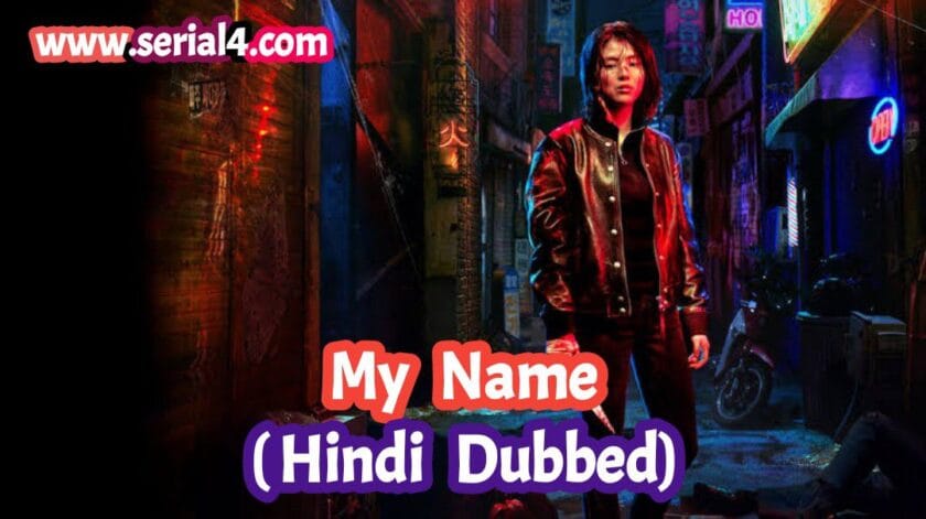 My Name in Hindi Dubbed - Complete