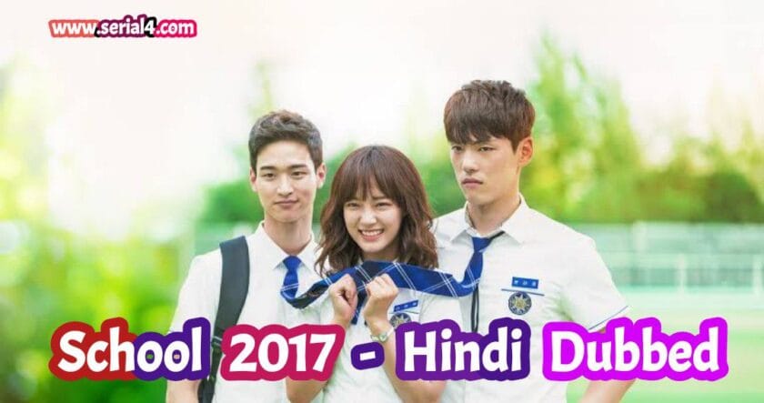 School 2017 (Hindi Dubbed) | Complete