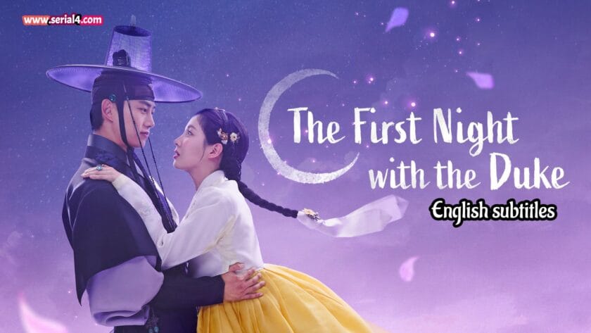 The First Night with the Duke (English subtitles)