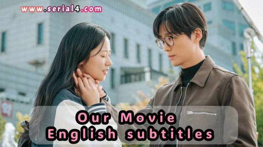 Our Movie (English subtitles)