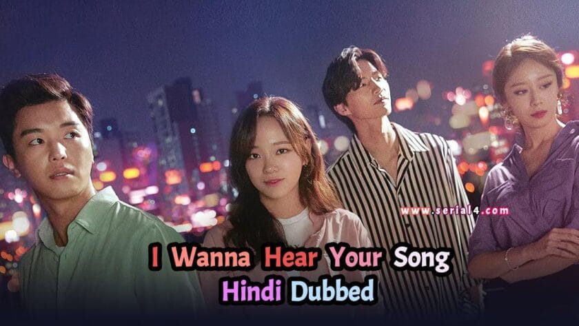 I Wanna Hear Your Song (Hindi Dubbed) | Complete
