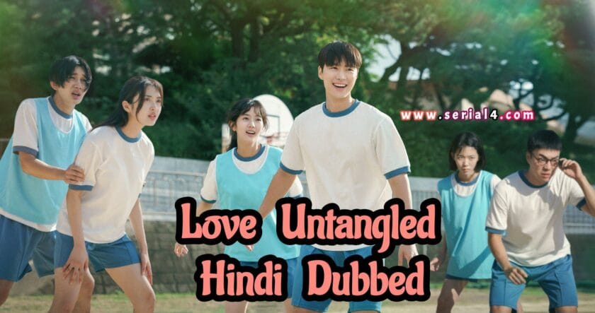 Love Untangled (Hindi Dubbed) | Complete