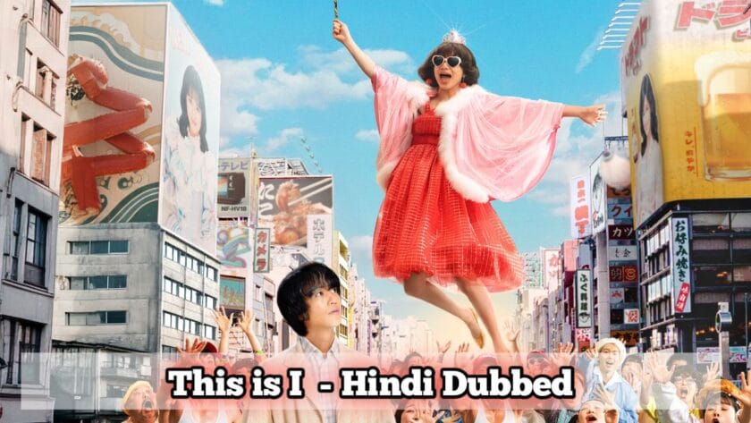 This is I (Hindi Dubbed) | Movie