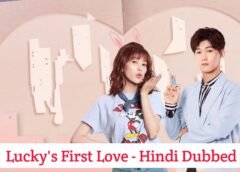 Lucky’s First Love (Hindi Dubbed) | Complete Lucky’s First Love (Hindi Dubbed) | Complete